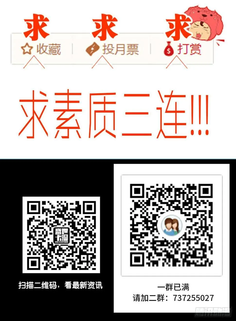 第一七九话·寻找人类 第72页