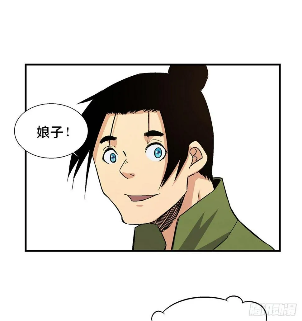 第一八零话·狐狸精 第2页