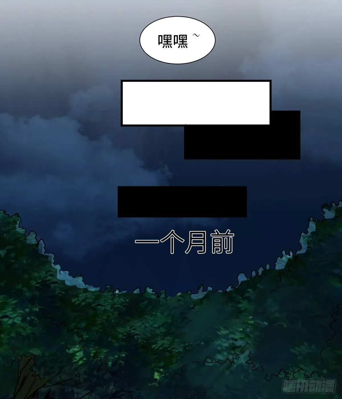 第一八零话·狐狸精 第6页