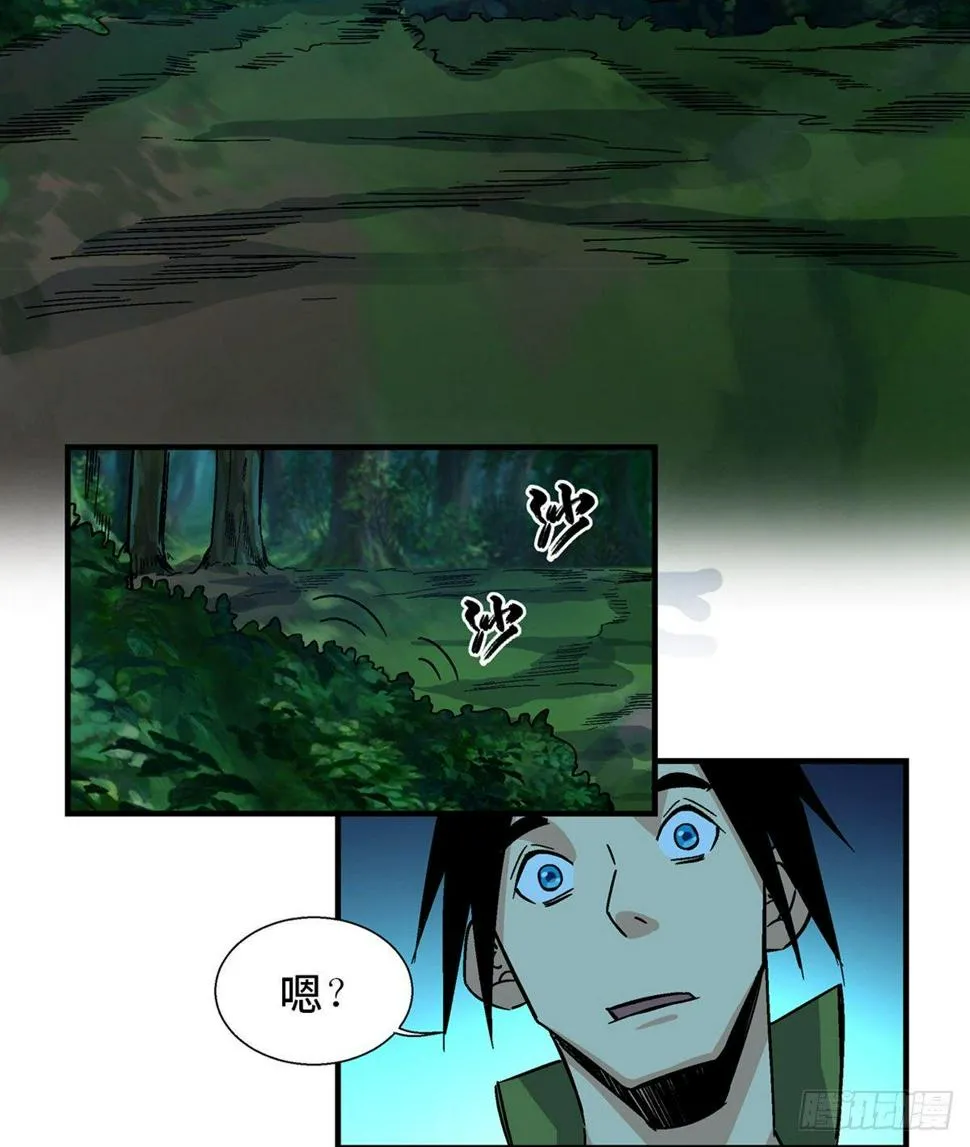 第一八零话·狐狸精 第8页
