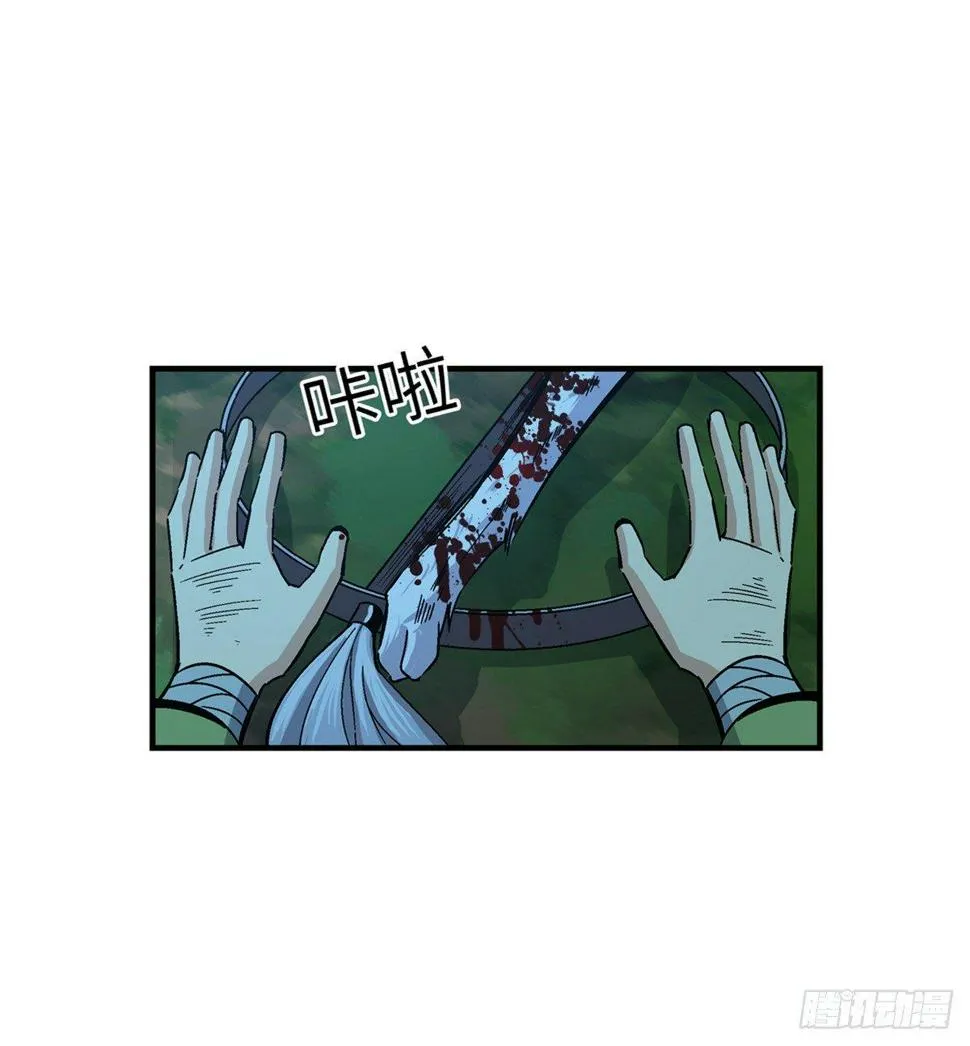 第一八零话·狐狸精 第10页