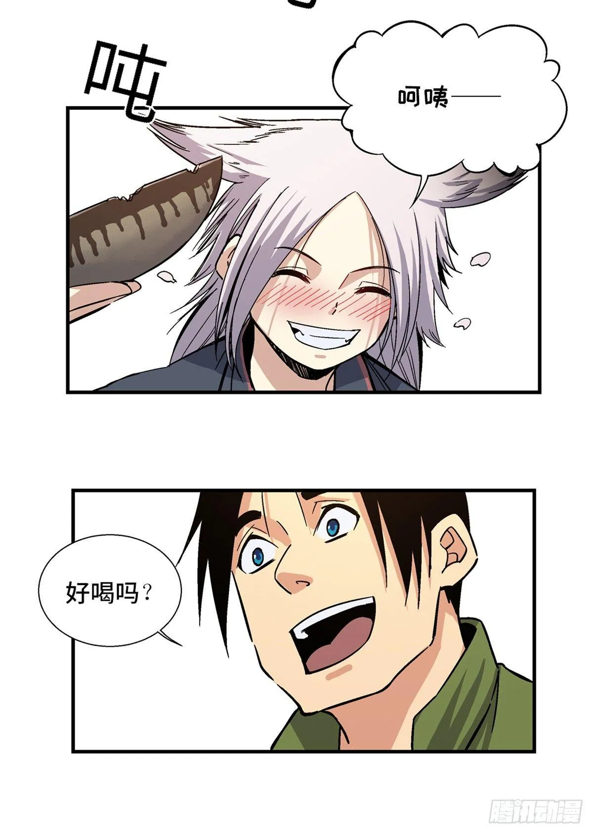 第一八零话·狐狸精 第25页