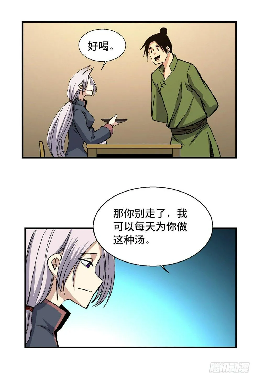 第一八零话·狐狸精 第26页