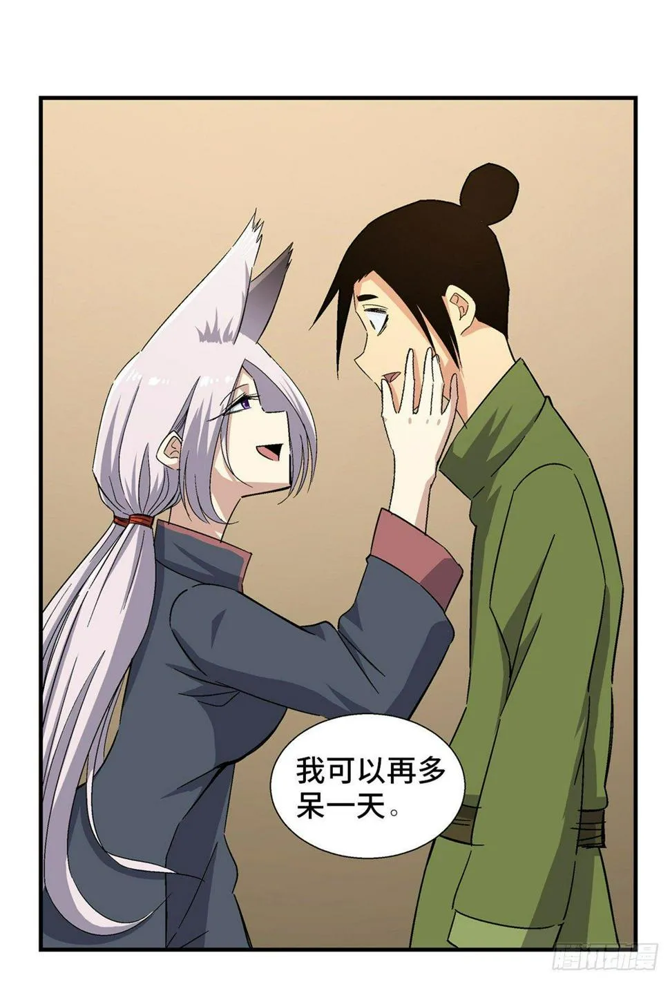 第一八零话·狐狸精 第29页