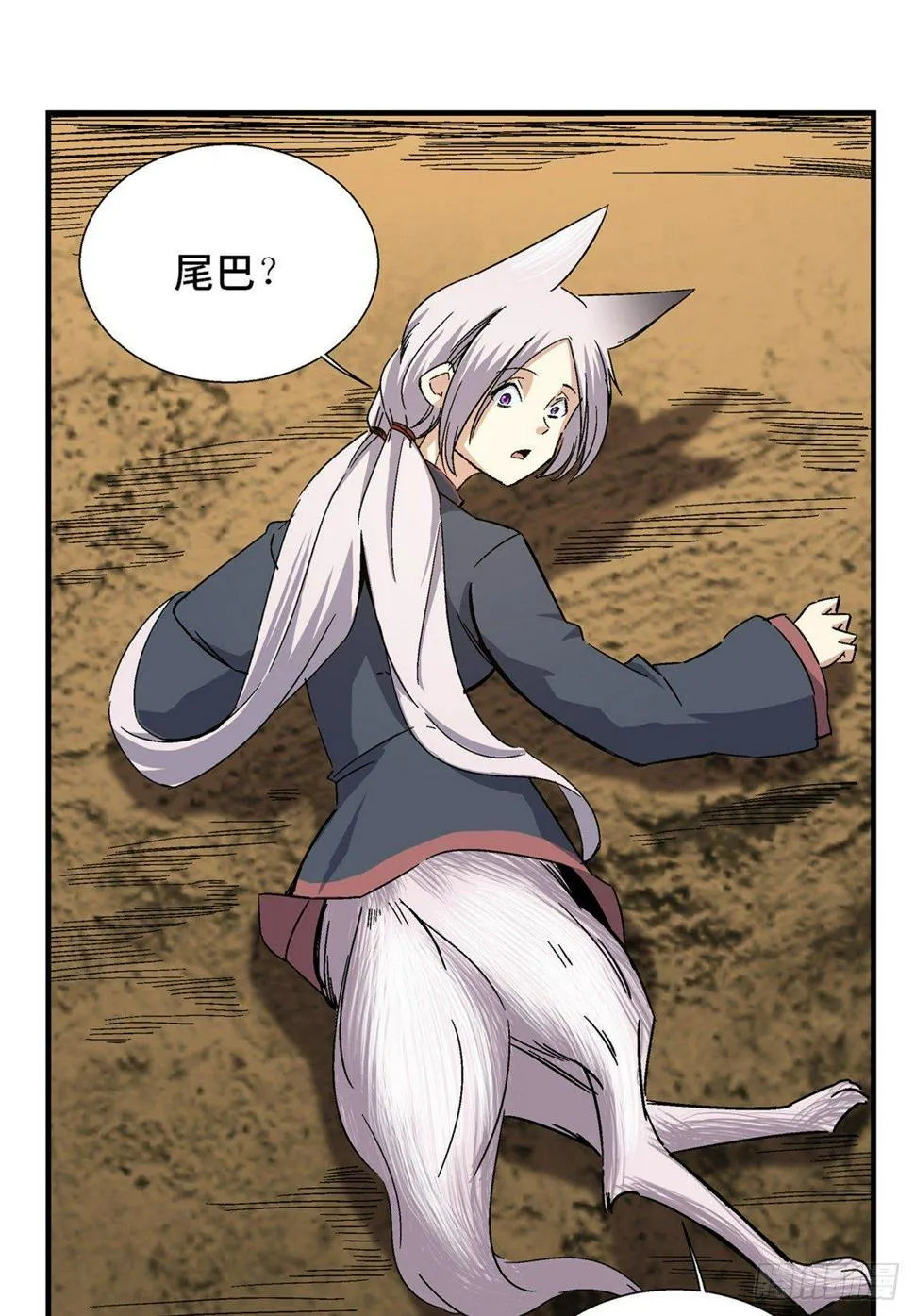 第一八零话·狐狸精 第36页