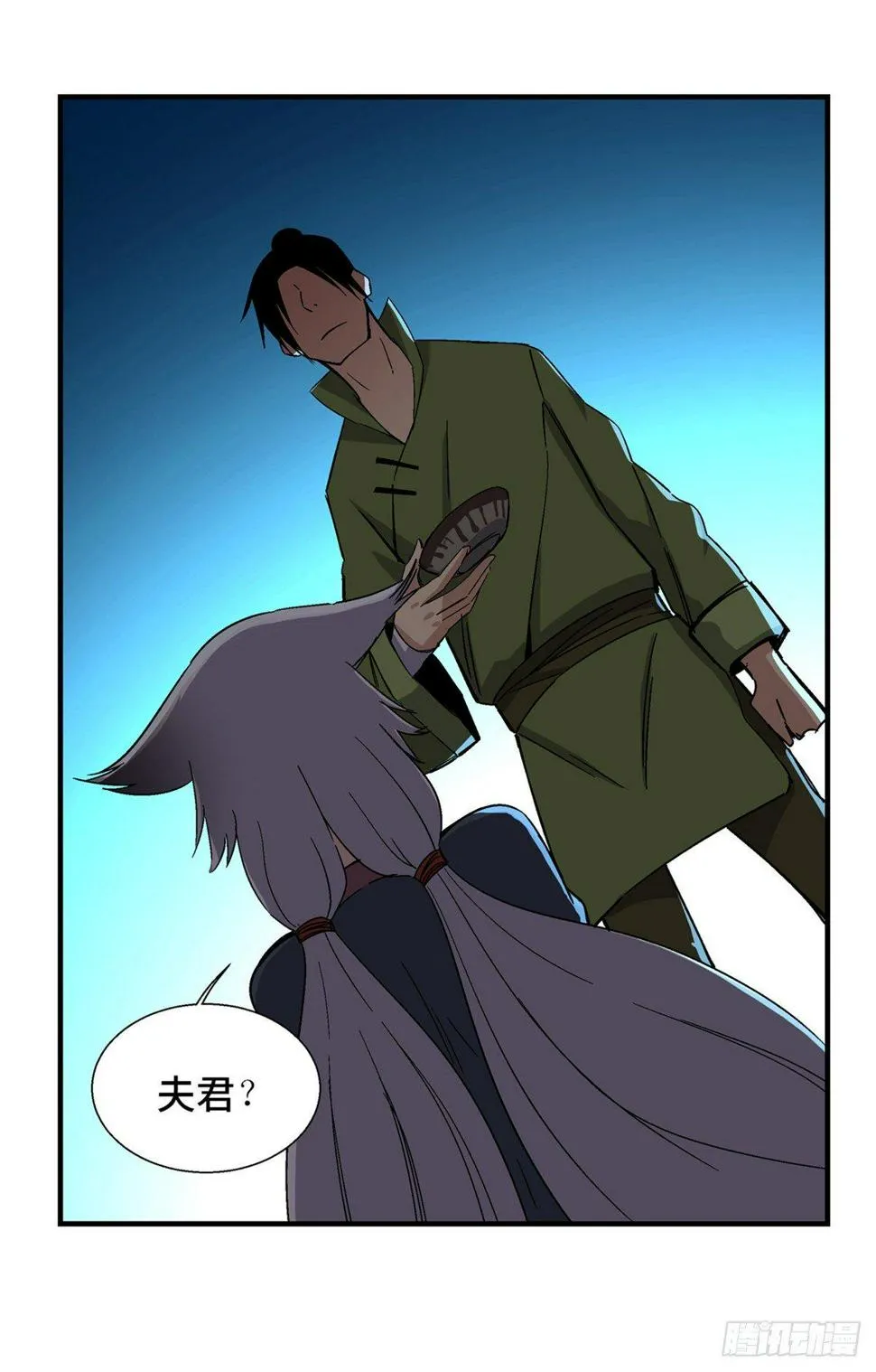 第一八零话·狐狸精 第38页