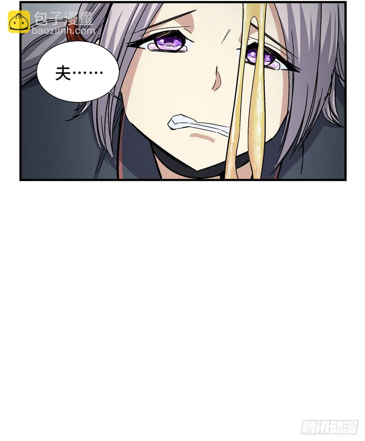 第一八零话·狐狸精 第41页