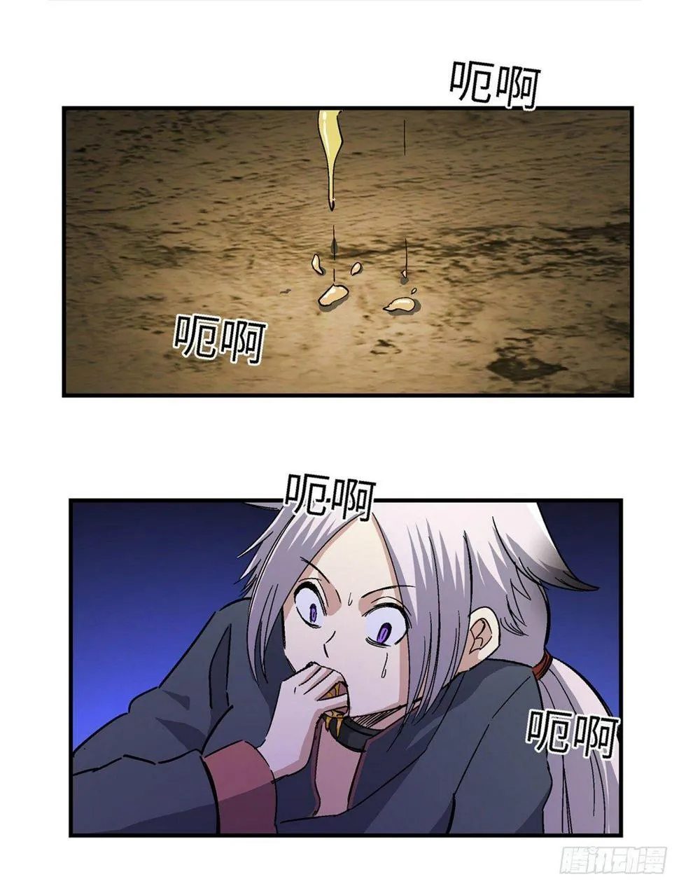 第一八零话·狐狸精 第46页