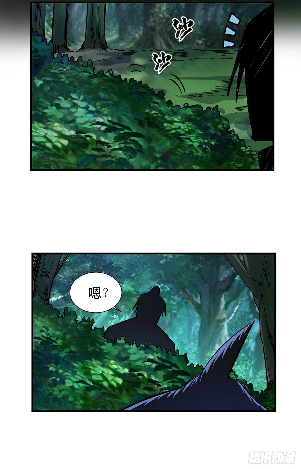 第一八零话·狐狸精 第51页