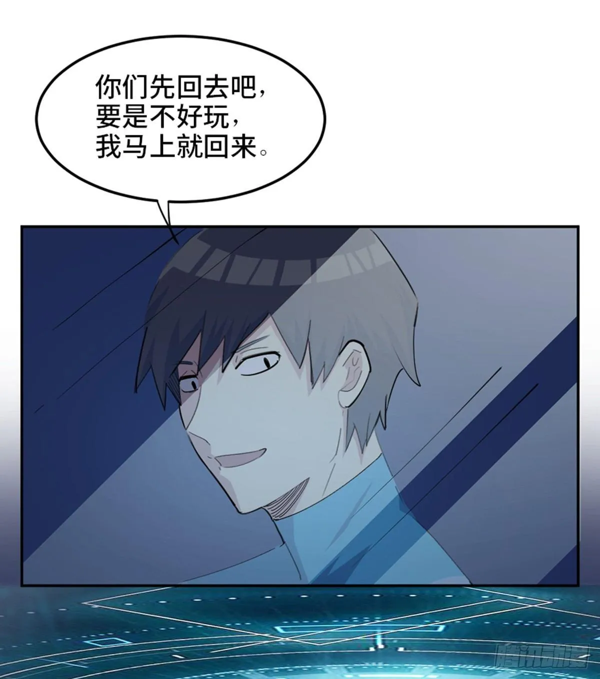 第一八一话·外乡人 第5页