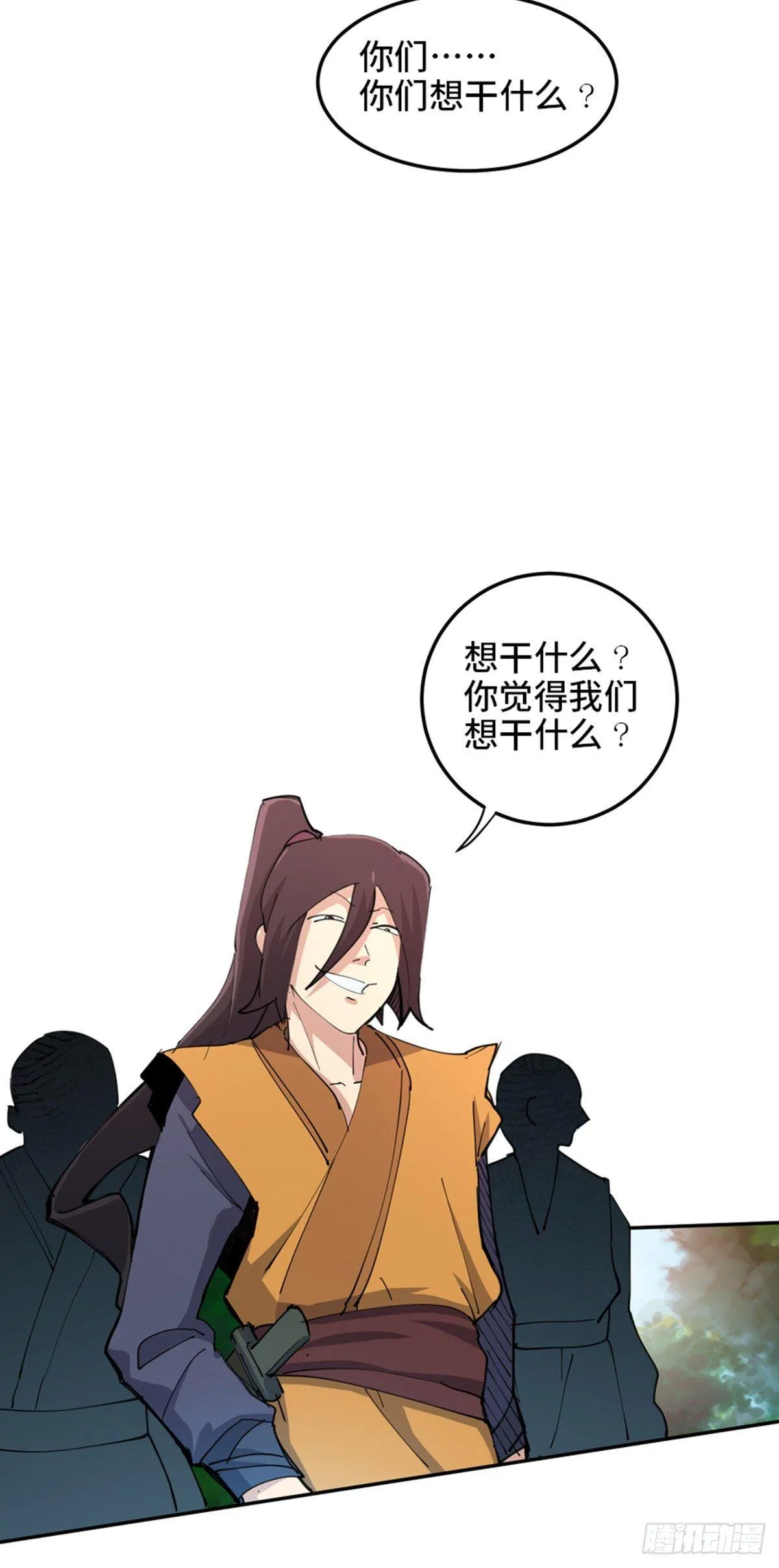 第一八一话·外乡人 第12页