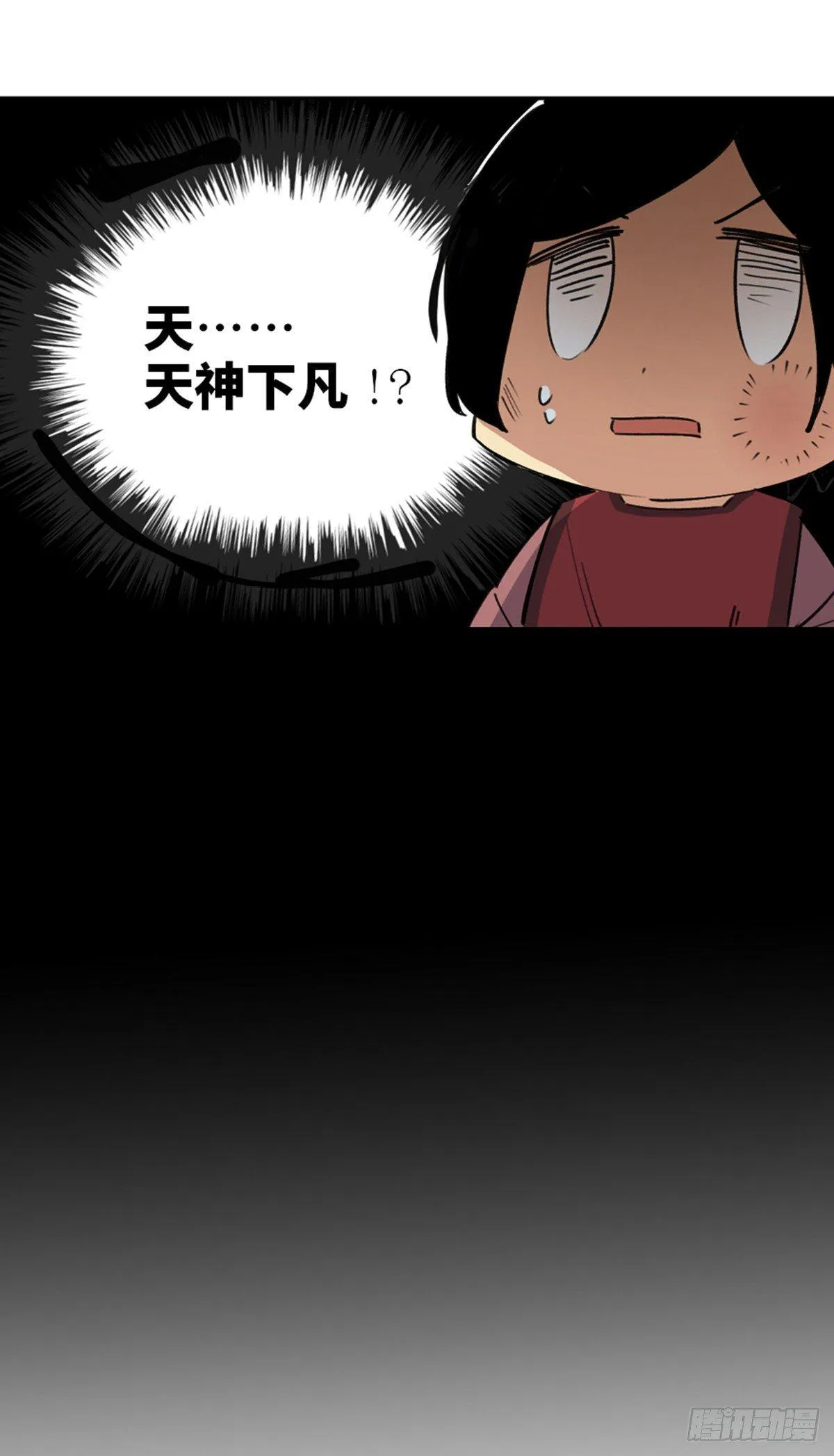 第一八一话·外乡人 第18页