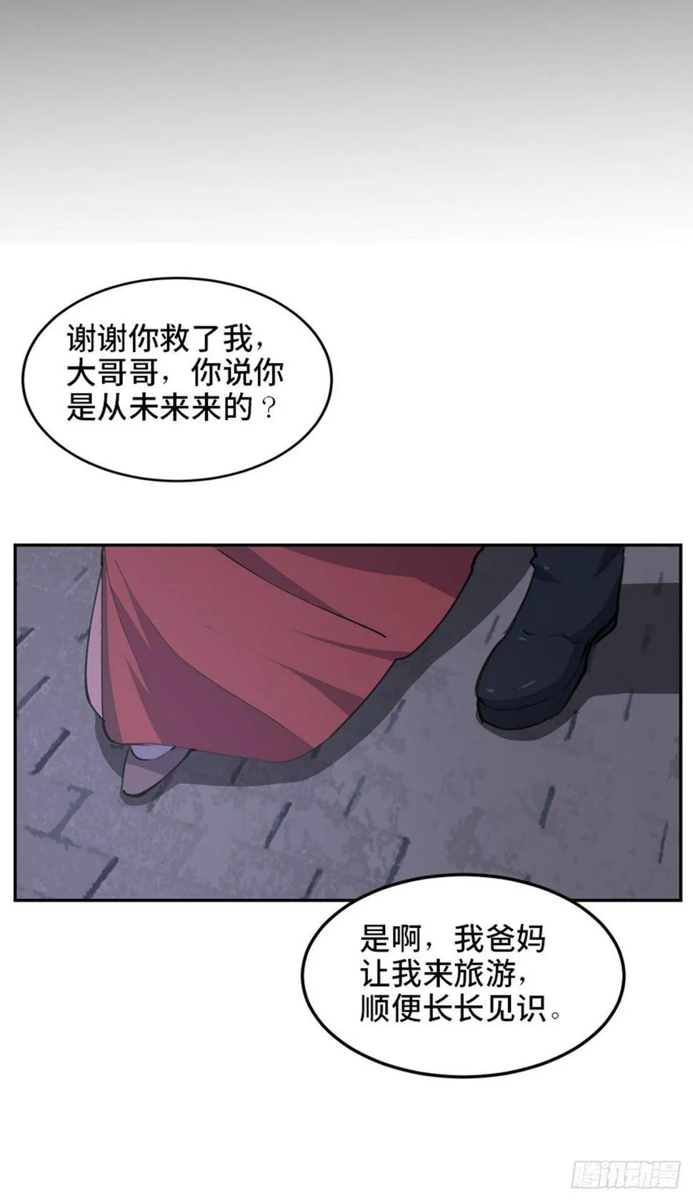 第一八一话·外乡人 第19页