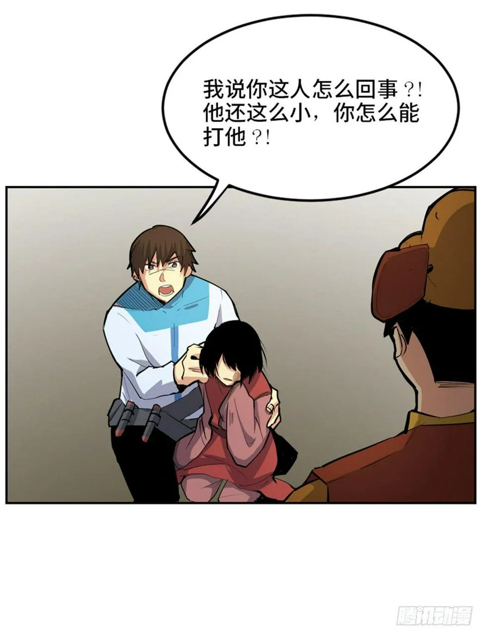 第一八一话·外乡人 第26页