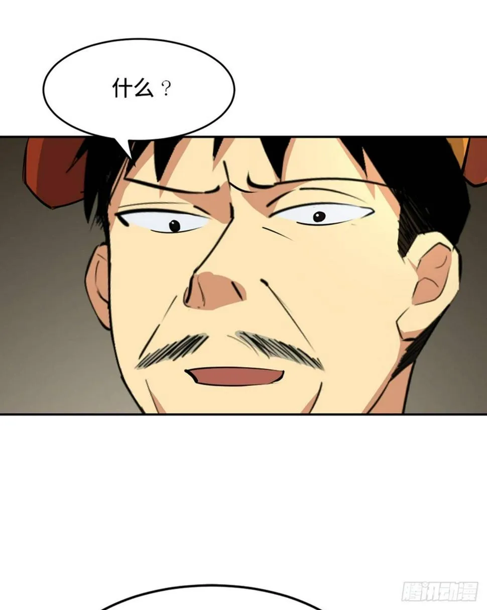 第一八一话·外乡人 第29页