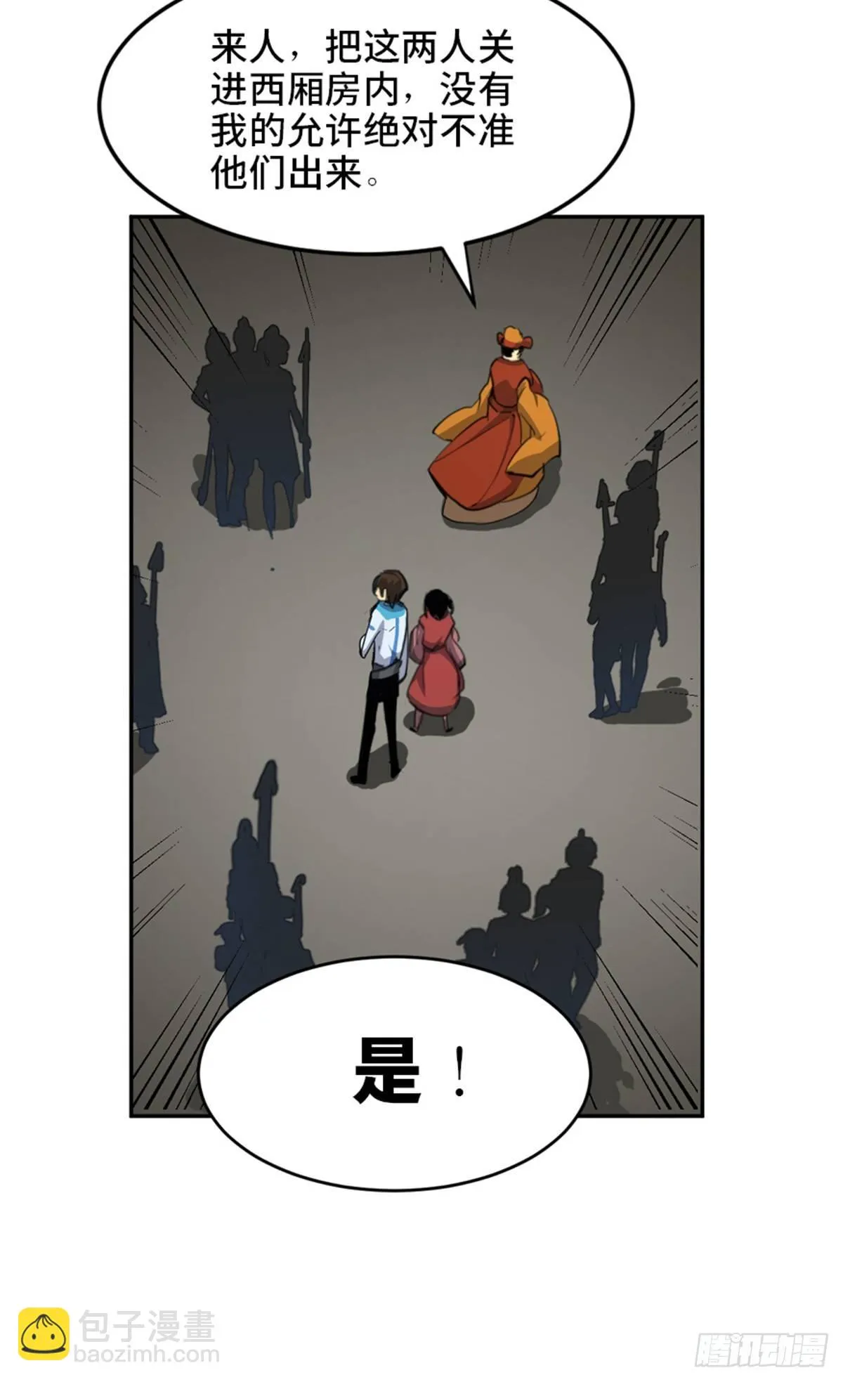 第一八一话·外乡人 第30页
