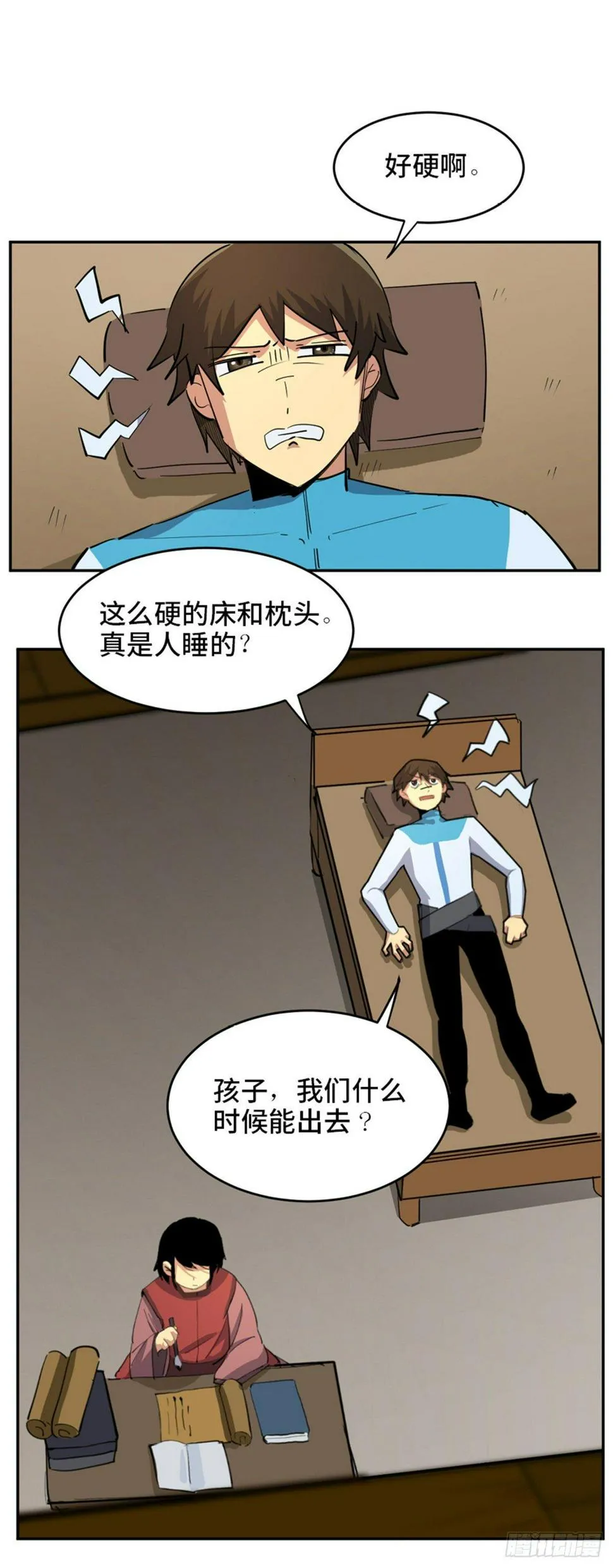 第一八一话·外乡人 第34页