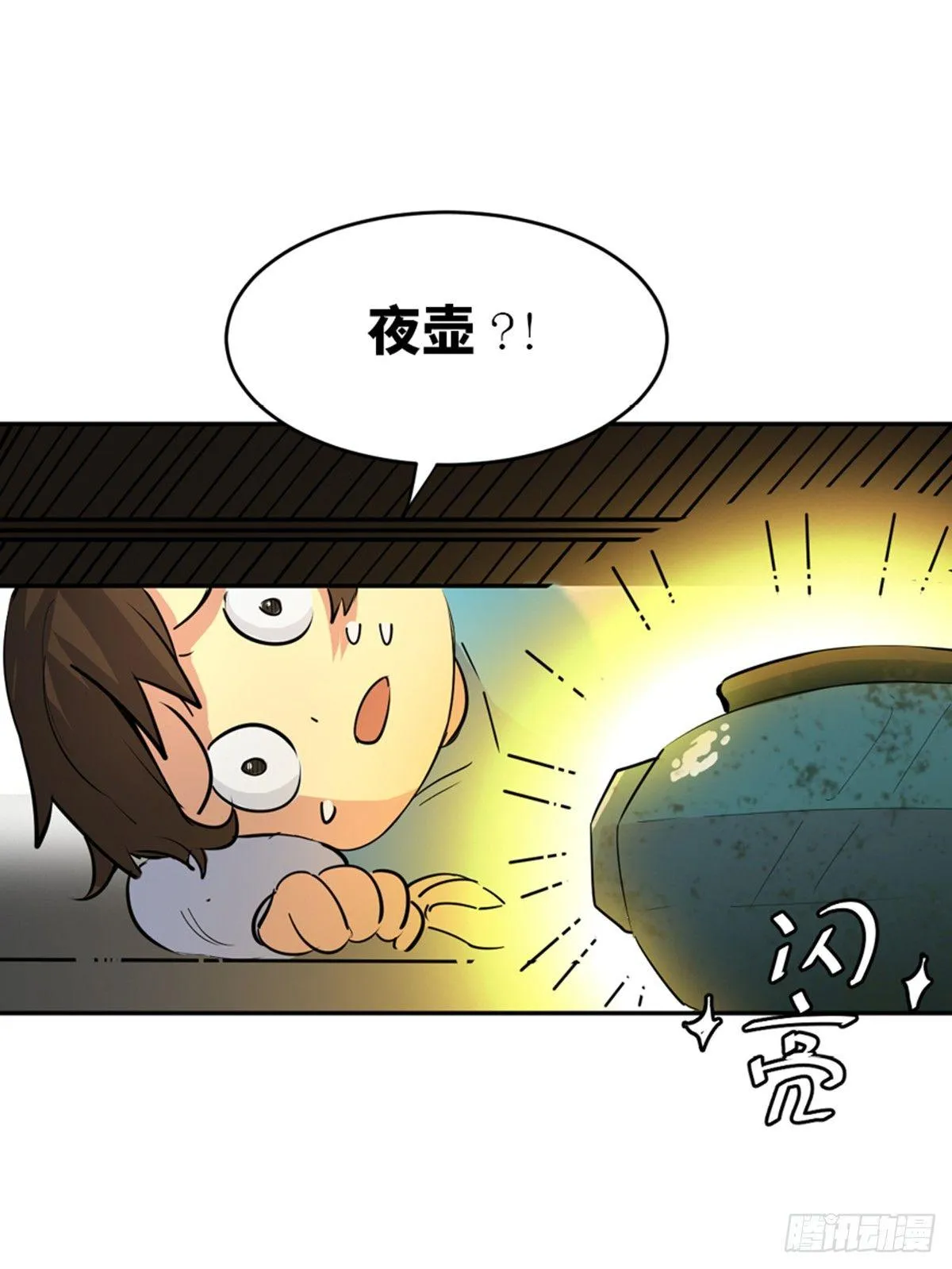 第一八一话·外乡人 第37页