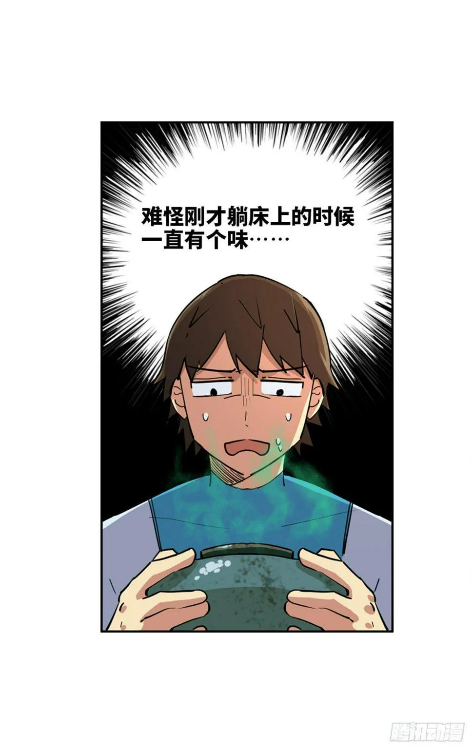 第一八一话·外乡人 第38页