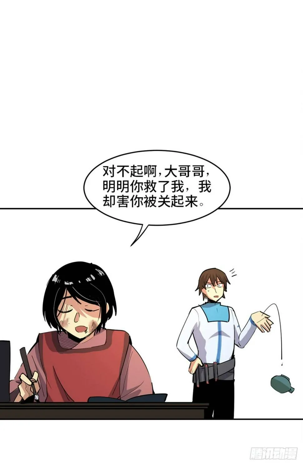 第一八一话·外乡人 第39页