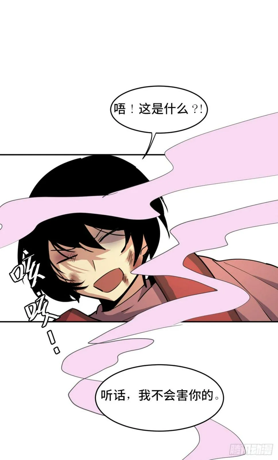第一八一话·外乡人 第42页