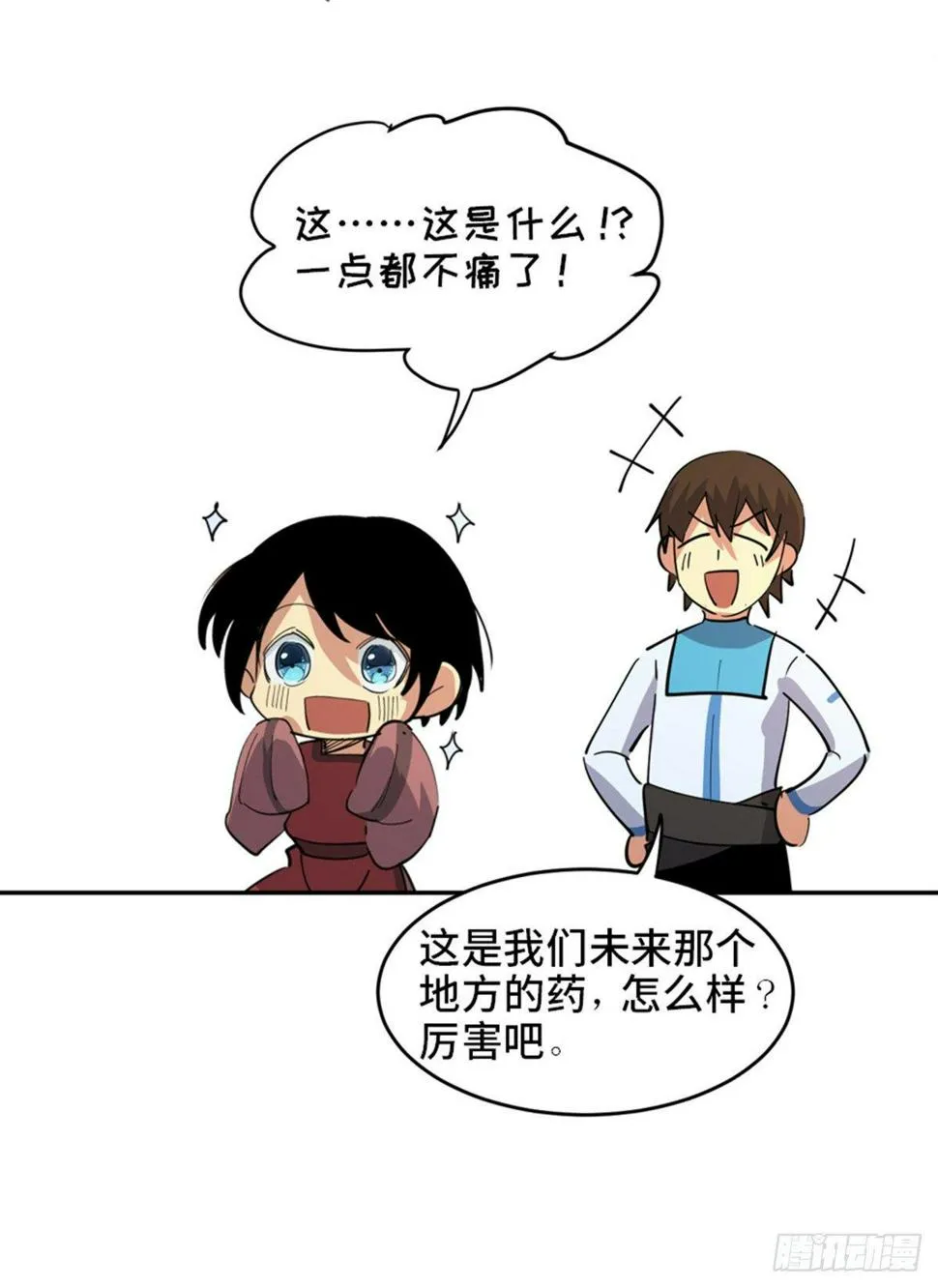 第一八一话·外乡人 第44页