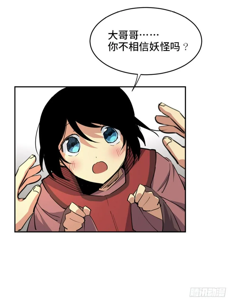 第一八一话·外乡人 第47页