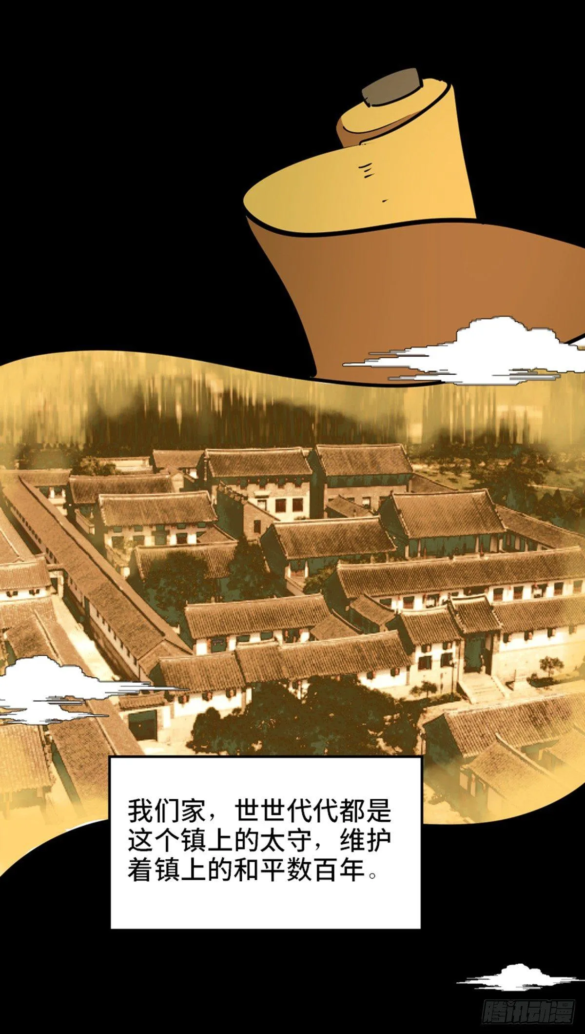 第一八一话·外乡人 第50页