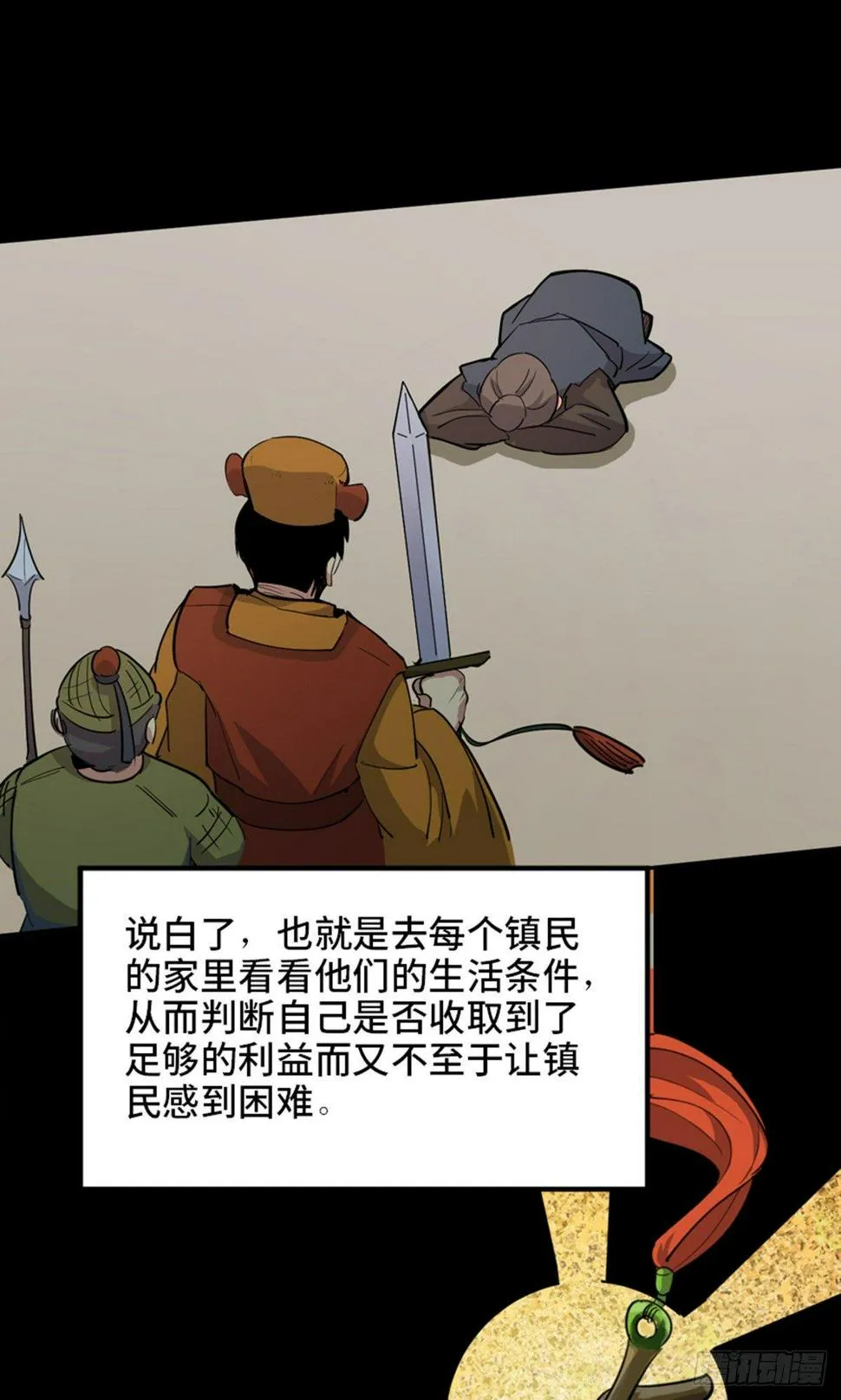 第一八一话·外乡人 第54页