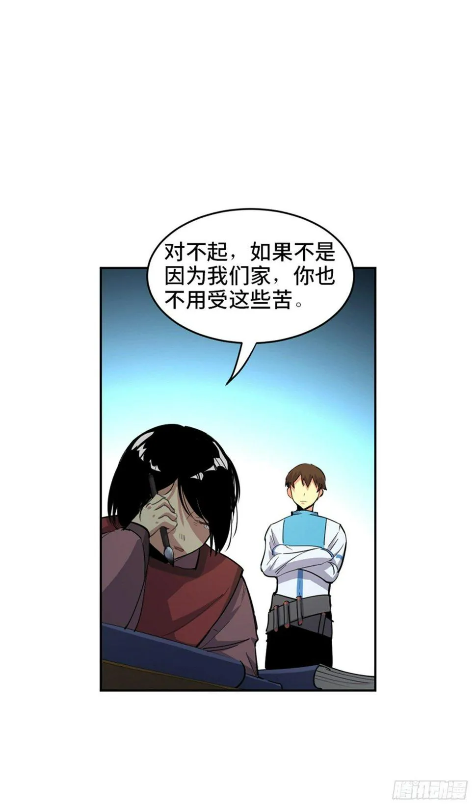 第一八一话·外乡人 第58页