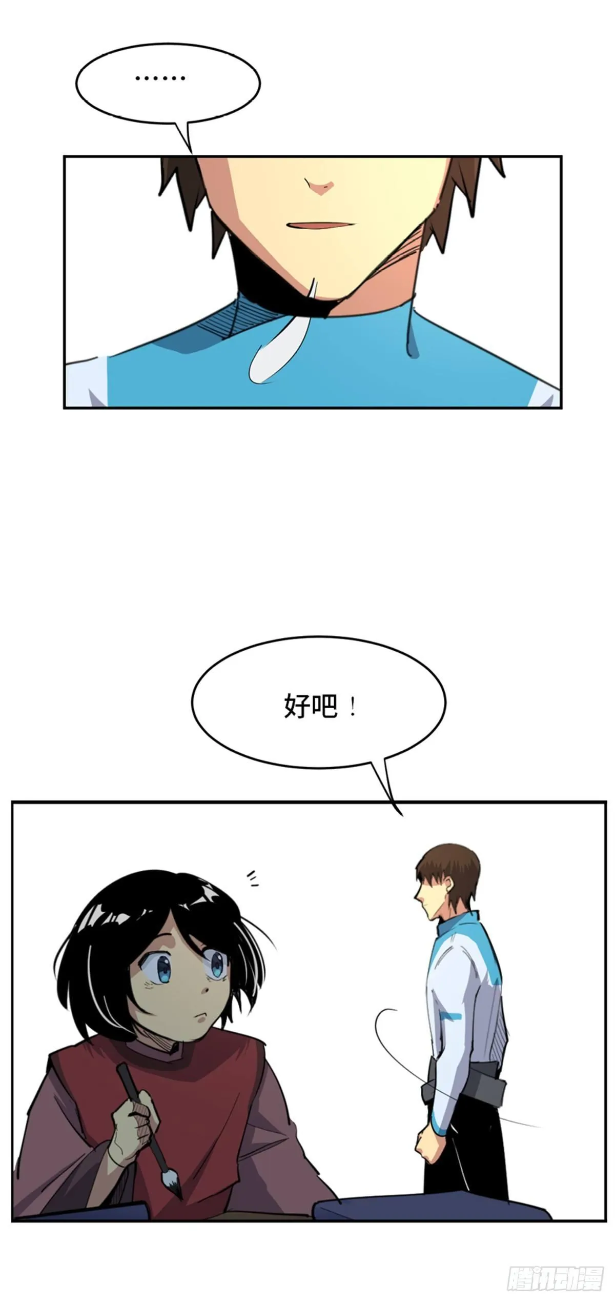 第一八一话·外乡人 第59页