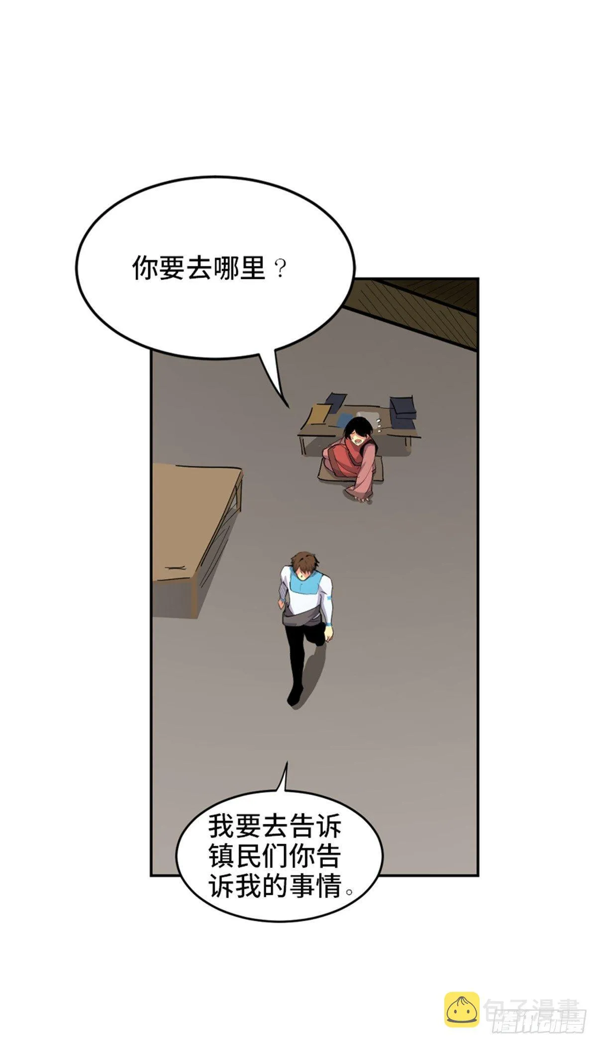 第一八一话·外乡人 第60页