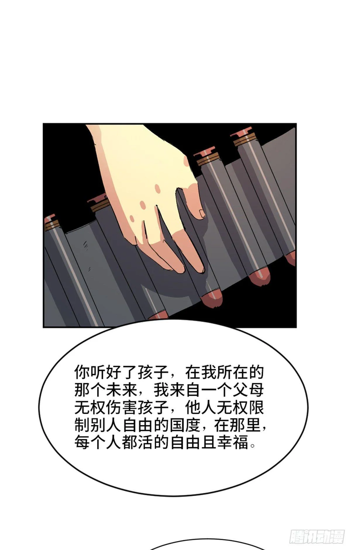 第一八一话·外乡人 第62页
