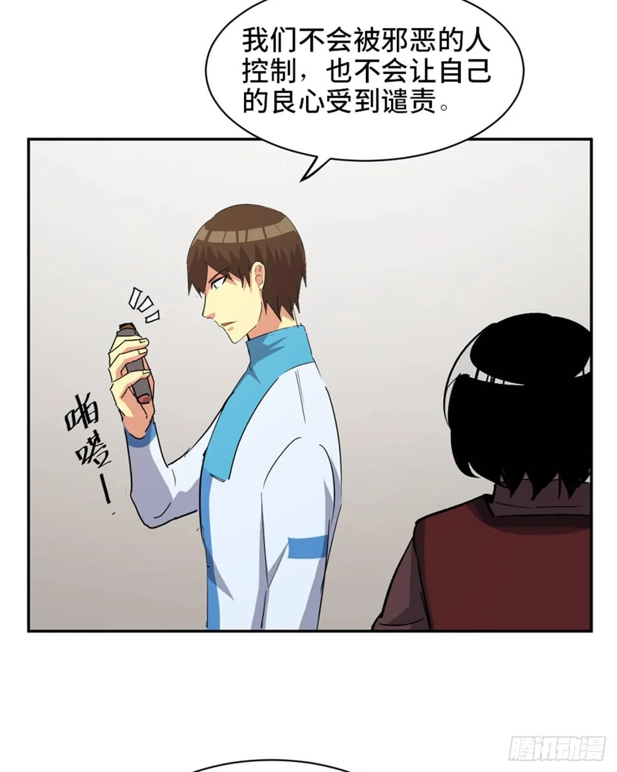 第一八一话·外乡人 第63页