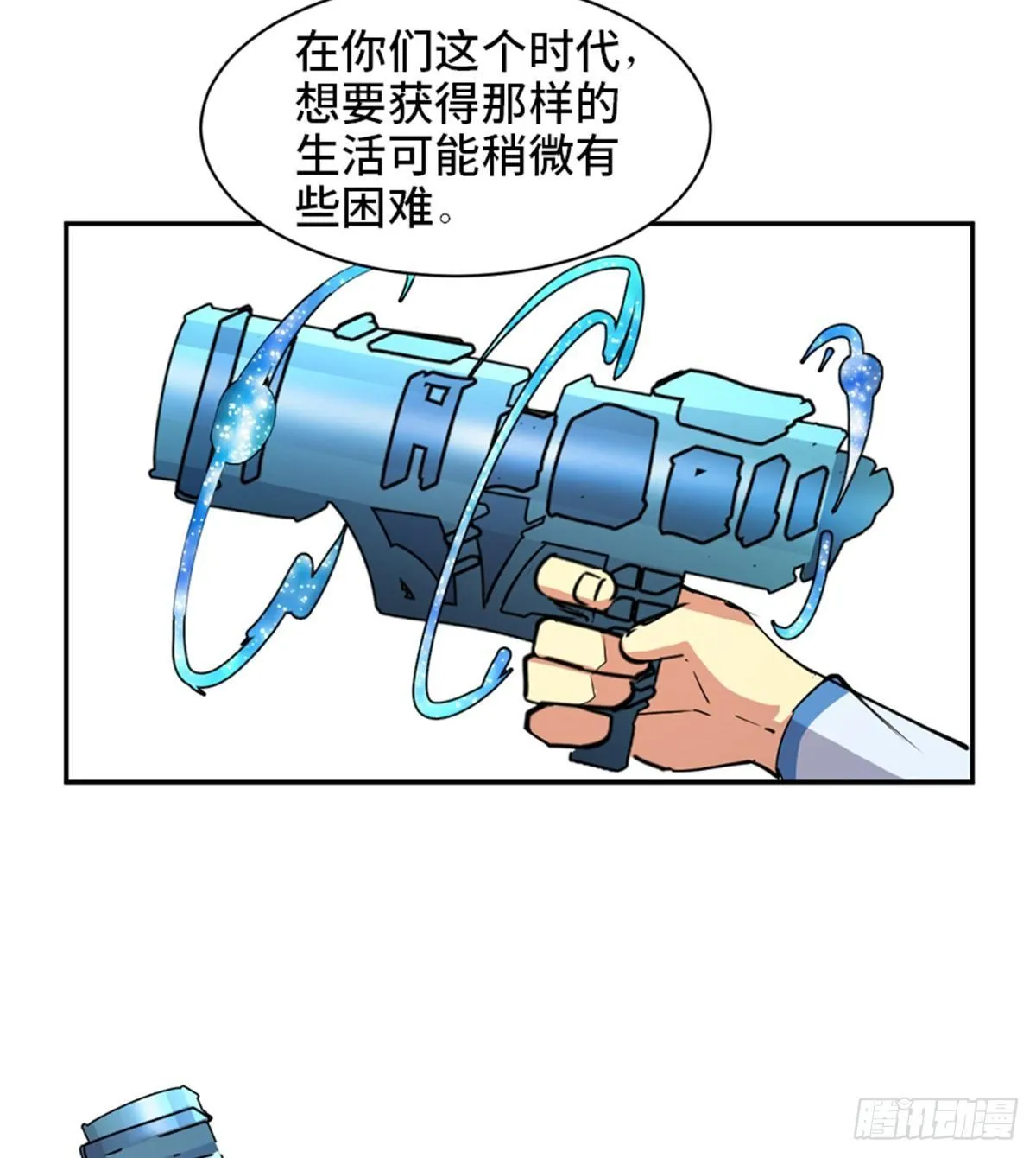 第一八一话·外乡人 第64页