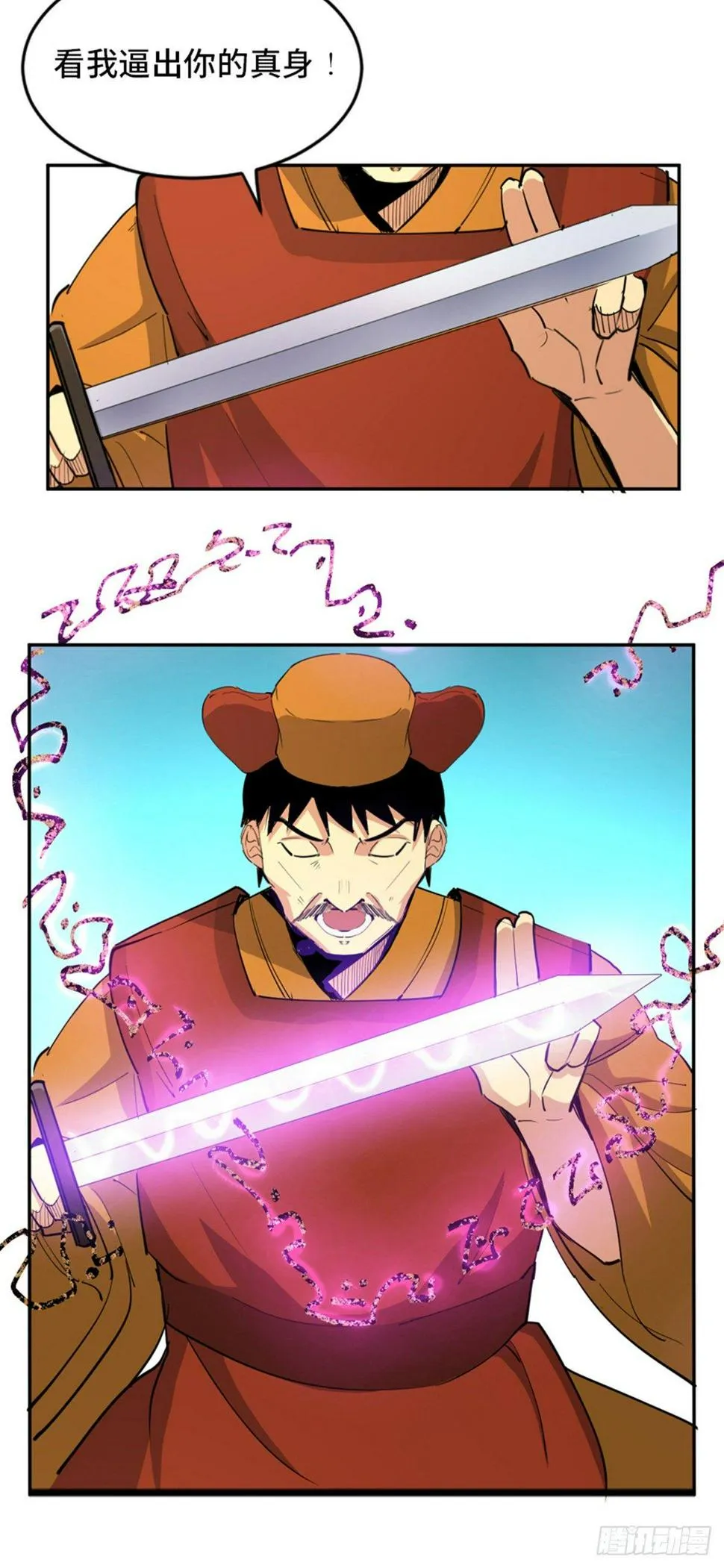 第一八一话·外乡人 第73页