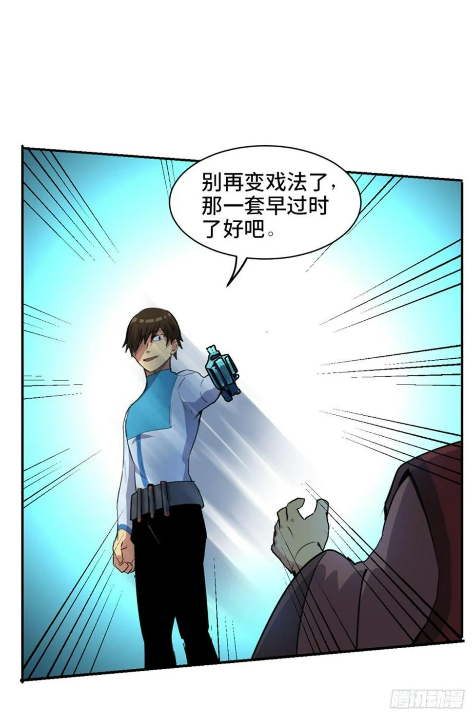 第一八一话·外乡人 第75页
