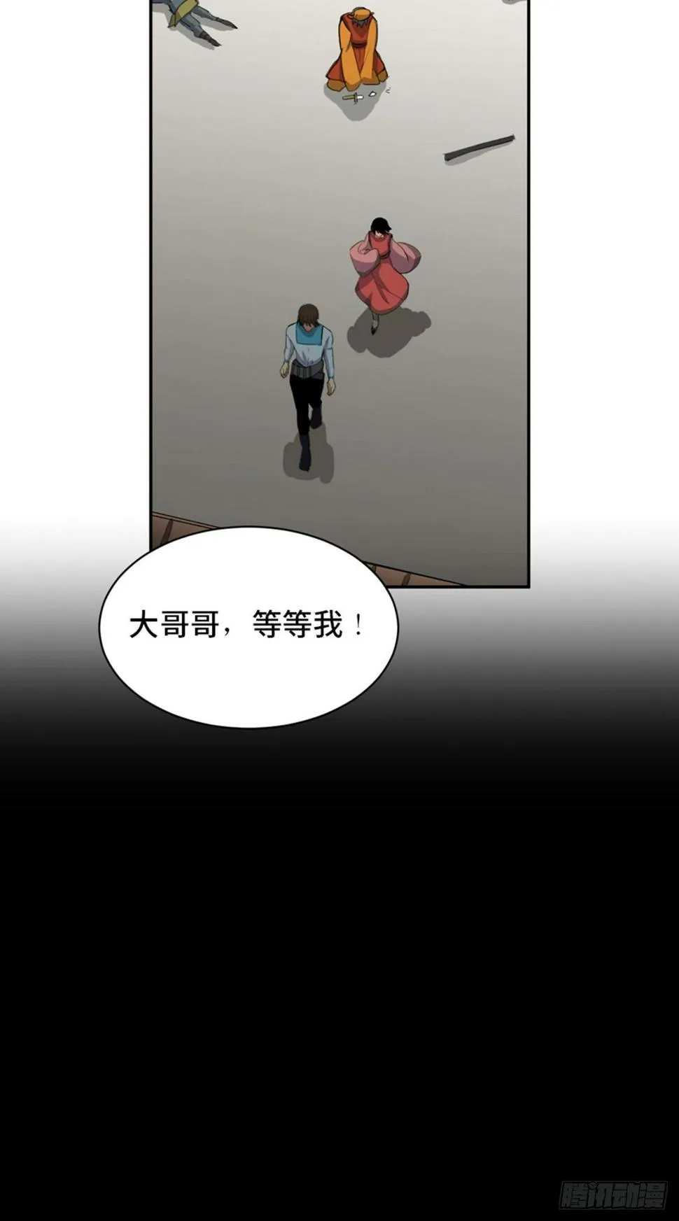 第一八一话·外乡人 第77页