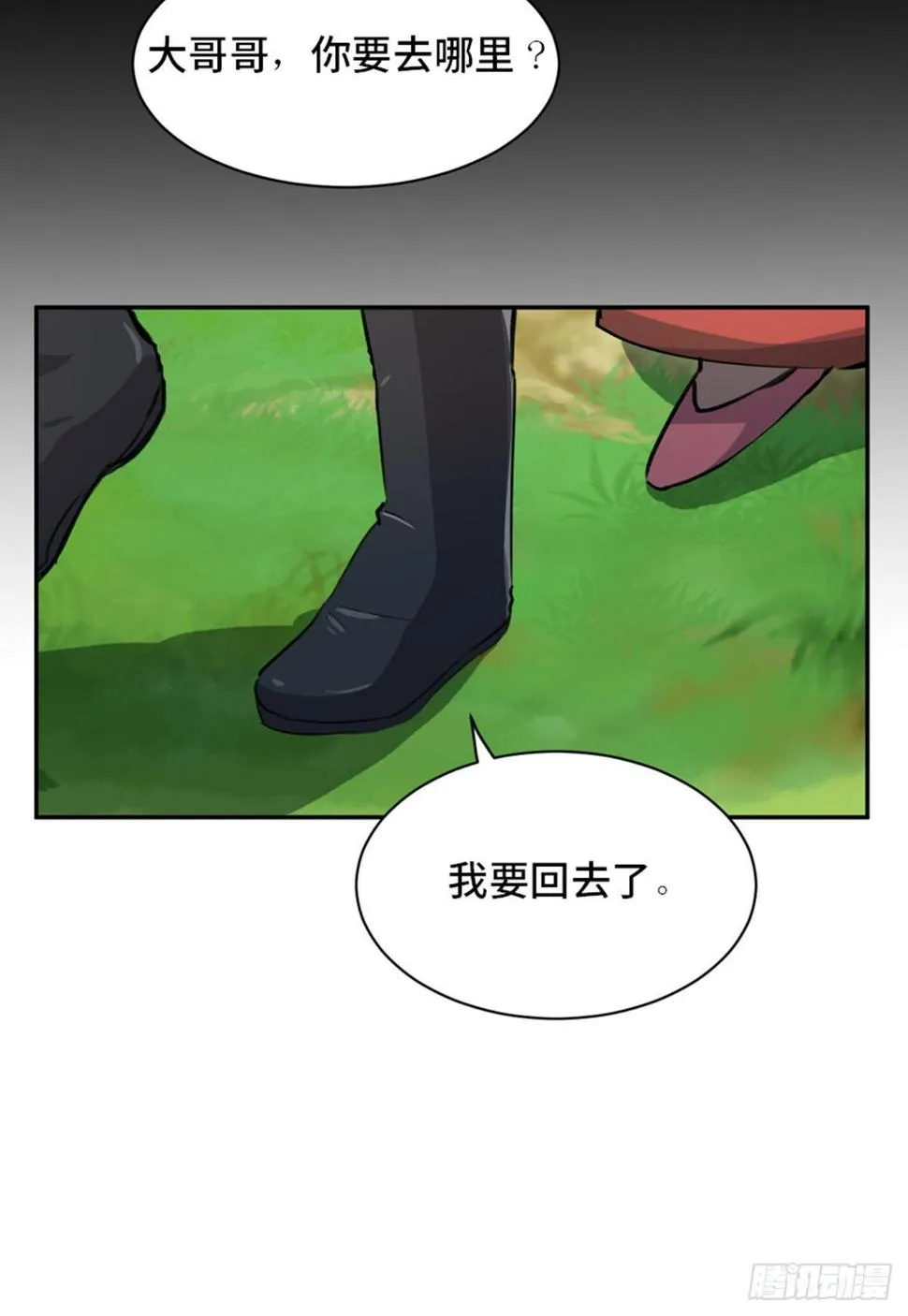 第一八一话·外乡人 第79页