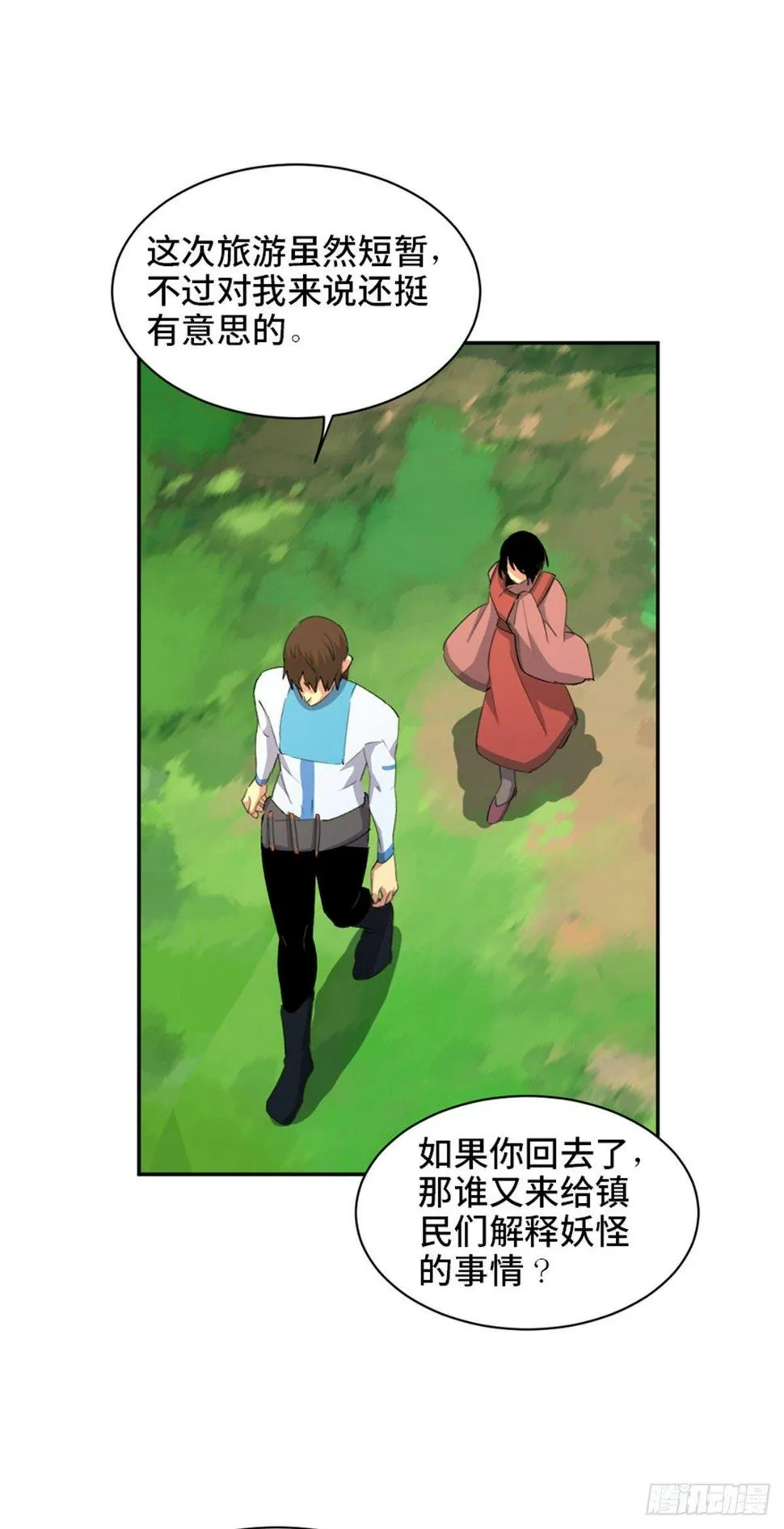 第一八一话·外乡人 第80页