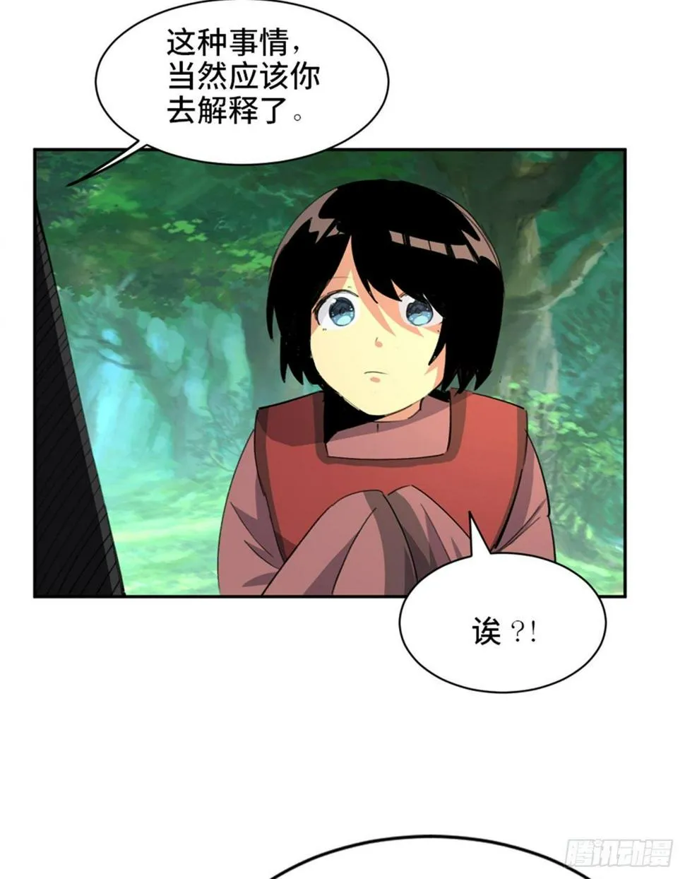 第一八一话·外乡人 第81页