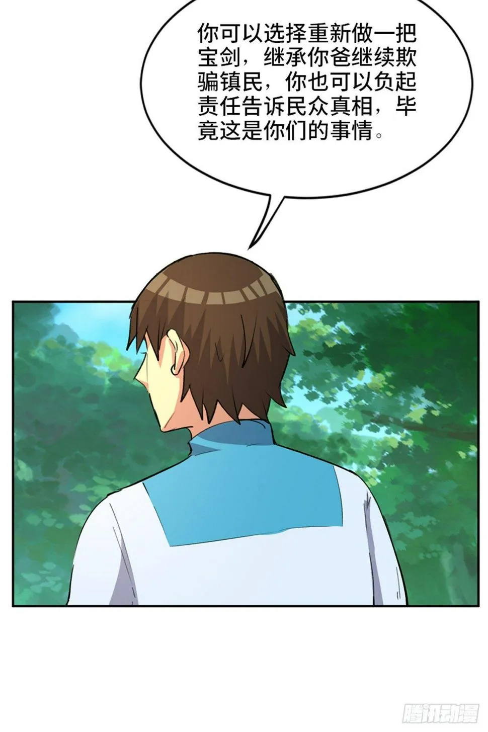 第一八一话·外乡人 第82页