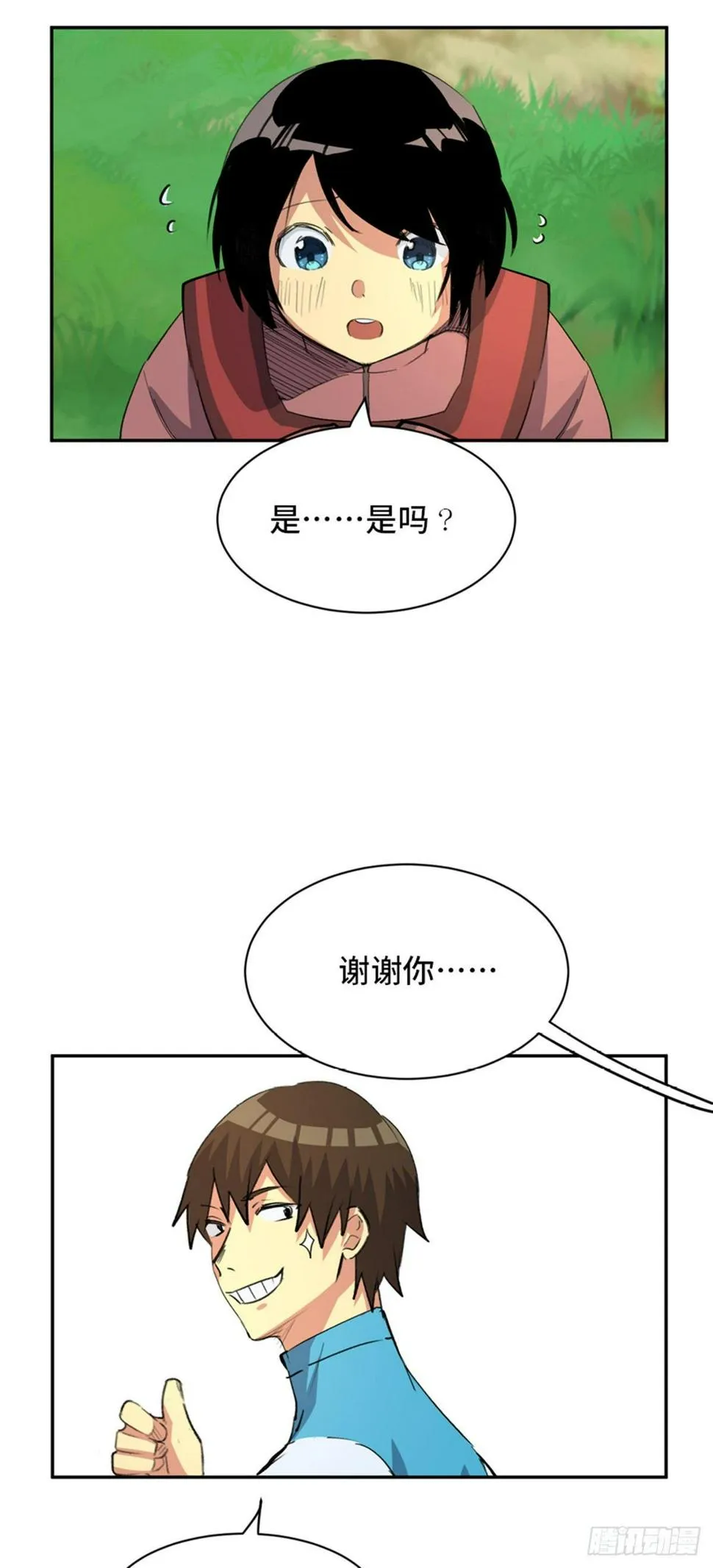 第一八一话·外乡人 第83页