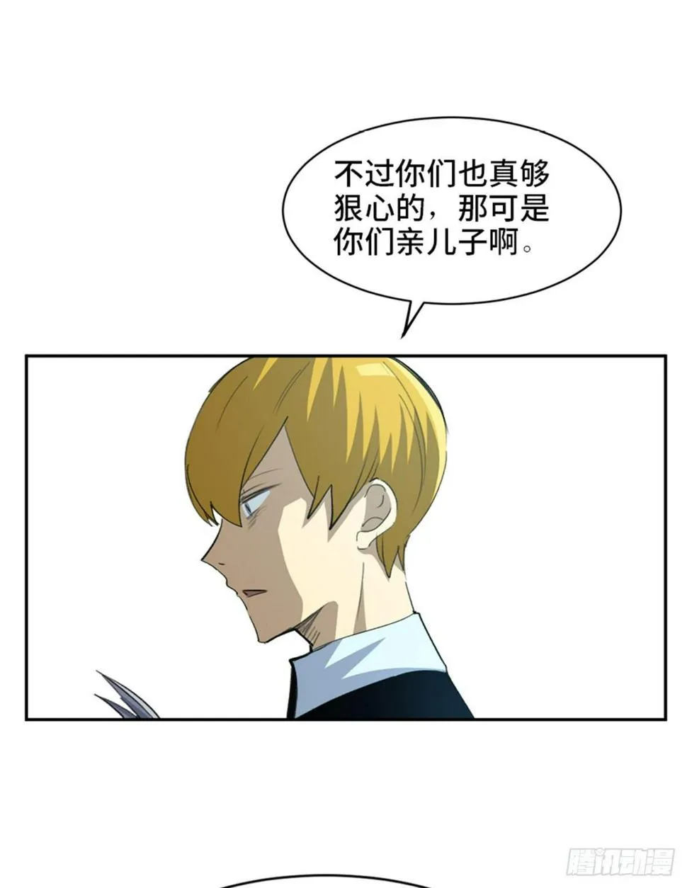 第一八一话·外乡人 第91页