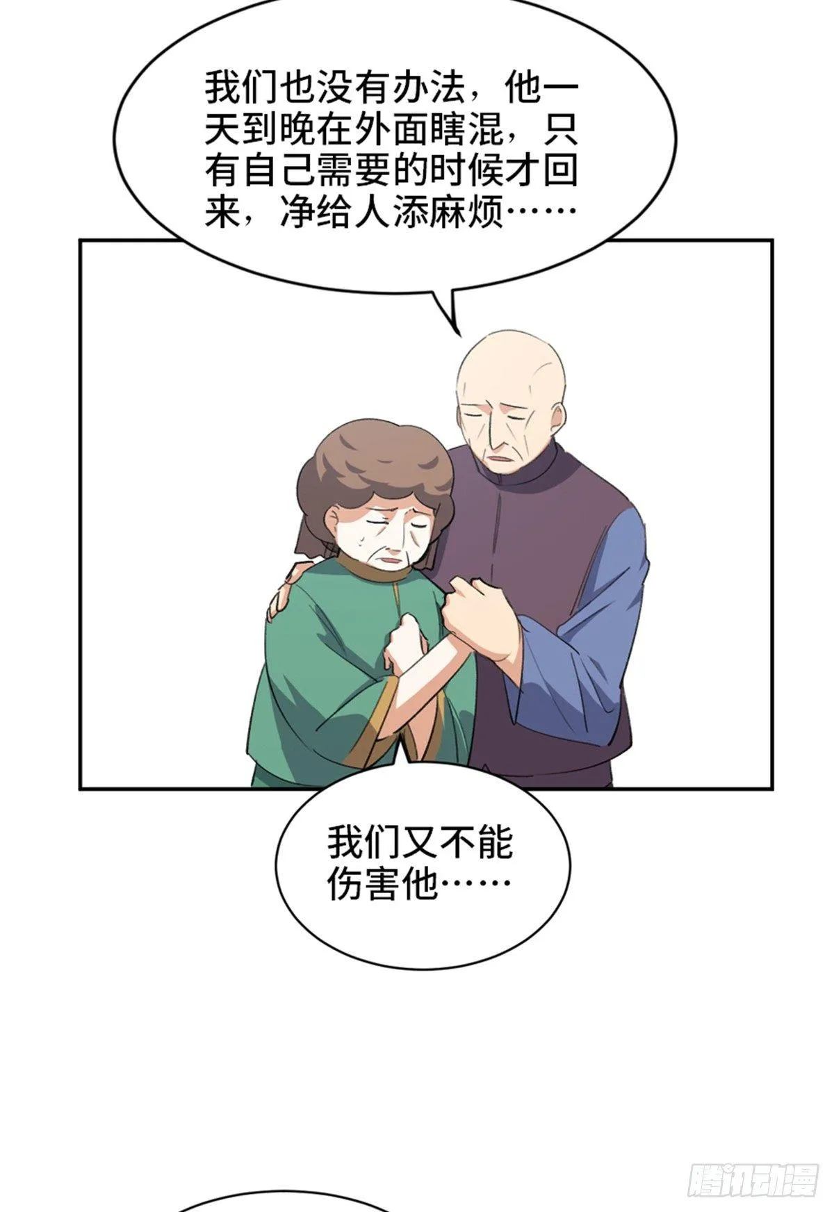 第一八一话·外乡人 第92页