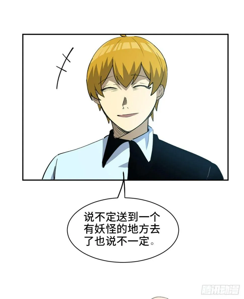 第一八一话·外乡人 第94页