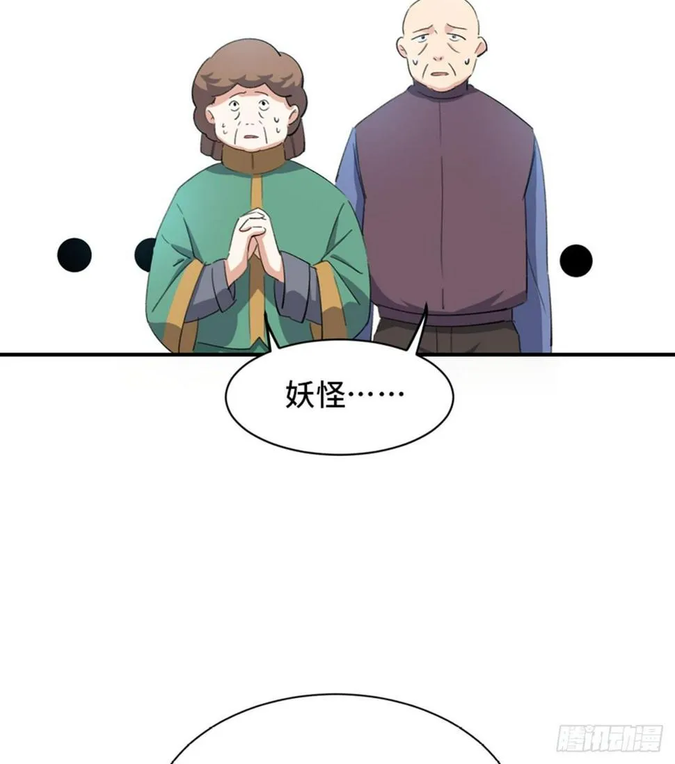 第一八一话·外乡人 第95页
