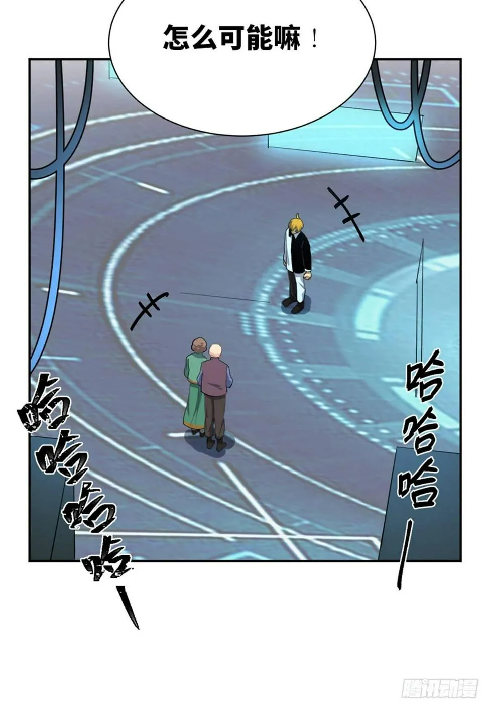 第一八一话·外乡人 第96页