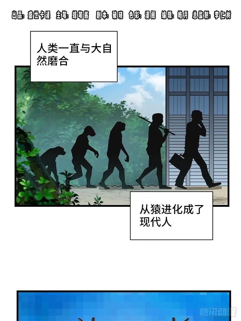 第一八三话·马赛克 第1页