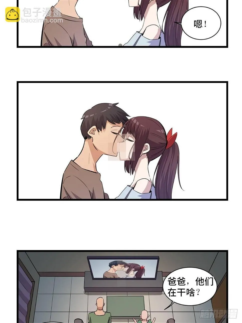 第一八三话·马赛克 第3页